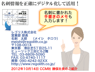 デジタル化される名刺項目